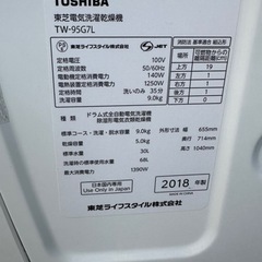 洗濯機 9キロの画像