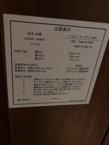 6人掛けダイニングテーブル