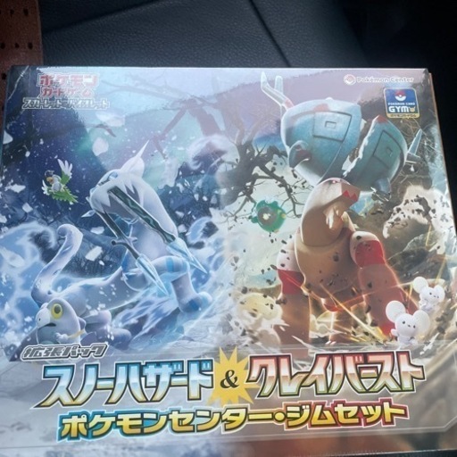 ポケカジムセット