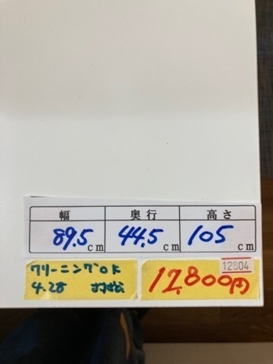配達可【レンジ台】クリーニング済み【管理番号12804】