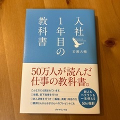 受け渡し決まり【あげます】入社1年目の教科書