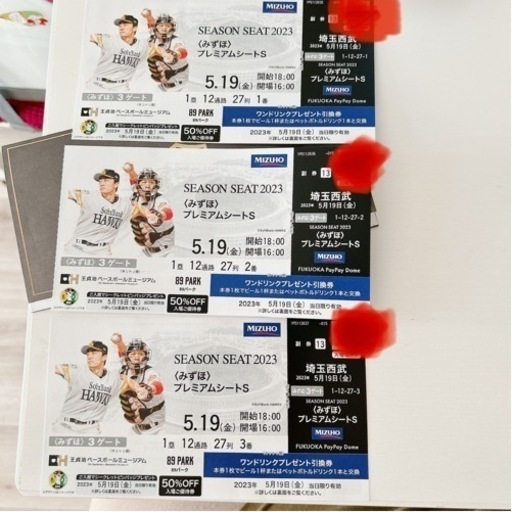 SEASON SEAT2023 ソフトバンクホークス ソフトバンク 2023年5月19日金曜日 みずほ プレミアムシートS