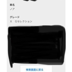 早い物勝ち　ノア　平成14年式　グレードＸ　Ｇセレクション　カスタム車両　ボディーコーティング済　絶好調の画像