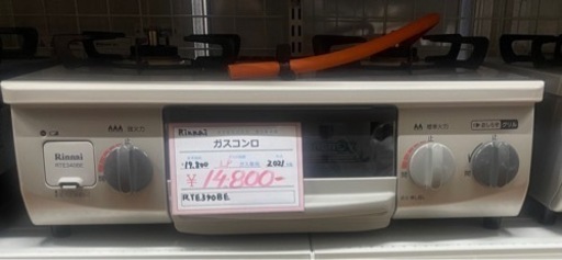 【BY REUSE 霧島国分新町店 出張買取•見積完全無料¥0】RINNAI ガスコンロ 2021年製