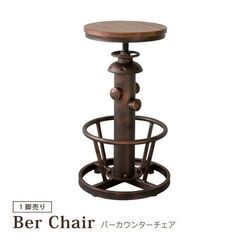 バーチェア バーカウンターチェア 昇降式 バースツール　ハイスツール ヴィンテージ風