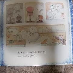 絵本の画像