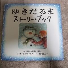 絵本