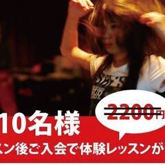 【人数限定】ダンス初心者でもレッスン後の成果が発揮できるダンスス...