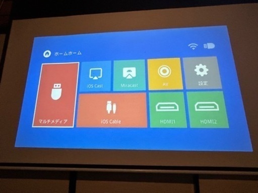 プロジェクター、大型スクリーンセット