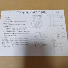 急募☆仏具提灯1つとおりくぜん、ライト2つ☆提灯破れございます☆まとめてお引取りいただける方の画像