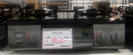 【BY REUSE 霧島国分新町店 出張買取•見積完全無料¥0】RINNAI ガスコンロ 2022年製