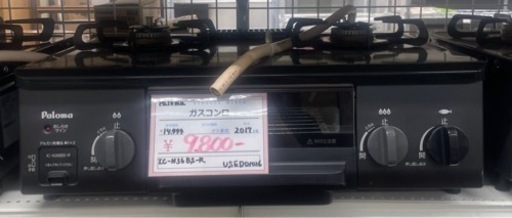 【BY REUSE 霧島国分新町店 出張買取•見積完全無料¥0】palomaガスコンロ 2017年製