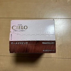 【決定】【未開封】hoyu シエロ　デザイニングヘアカラー　マーメイドピンク 白髪用の画像