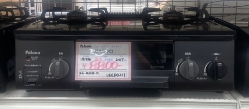 【BY REUSE 霧島国分新町店 出張買取•見積完全無料¥0】paloma ガスコンロ 2017年製