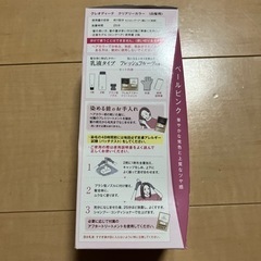 【決定】【未開封】DARIYA クレオディーテ　クリアリーカラー　ペールピンク　白髪用ヘアカラー乳液の画像
