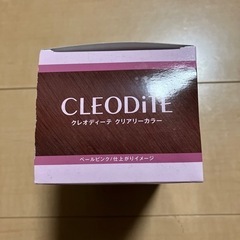 【決定】【未開封】DARIYA クレオディーテ　クリアリーカラー　ペールピンク　白髪用ヘアカラー乳液の画像