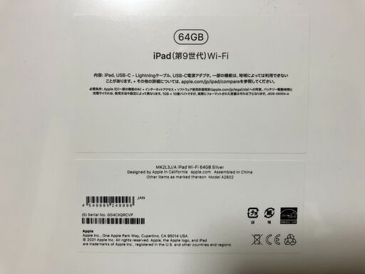 【新品未開封】iPad 第9世代PayPay メルペイ対応