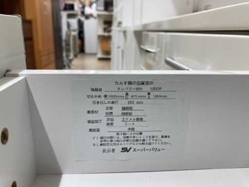 【トレファク名古屋徳重】スーパーバリューの3枚扉レンジボードのご紹介！