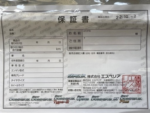 スズキアルト　ha36s 2WD ダウンサス