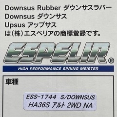 スズキアルト　ha36s 2WD ダウンサスの画像