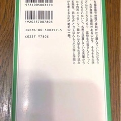 大学活用法の画像