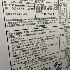 (受付終了)オーブンレンジ　SHARPの画像
