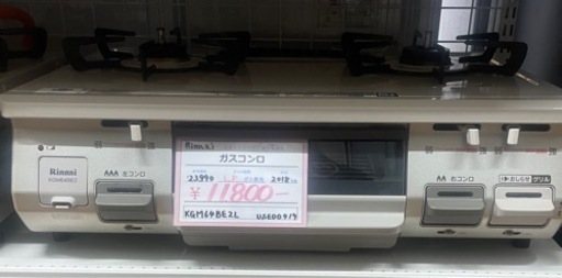 【BY REUSE 霧島国分新町店 出張買取•見積完全無料¥0】RINNAI ガスコンロ LP2018年製
