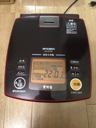 炊飯器　５合　三菱　NJ-VX102-R形