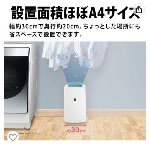 梅雨前に是非！！衣類乾燥除湿機