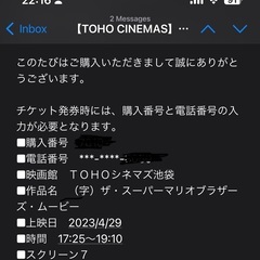 ザ・スーパーマリオブラザーズ・ムービー 4/29 17:25-1...