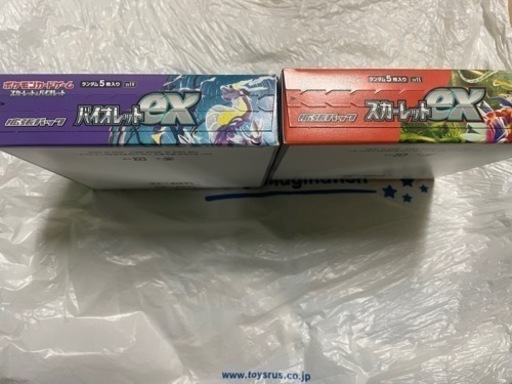 ポケモンカード　バイオレットスカーレットセット