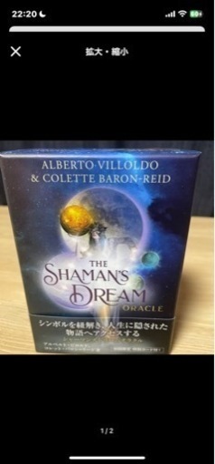 シャーマンズドリームオラクルカード