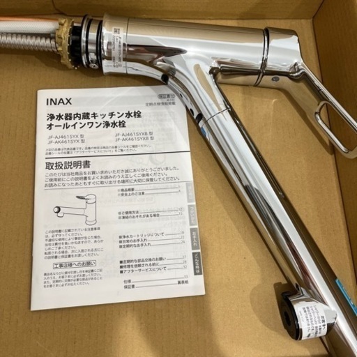 INAX LIXIL 浄水器内蔵キッチン水栓　オールインワン浄水器