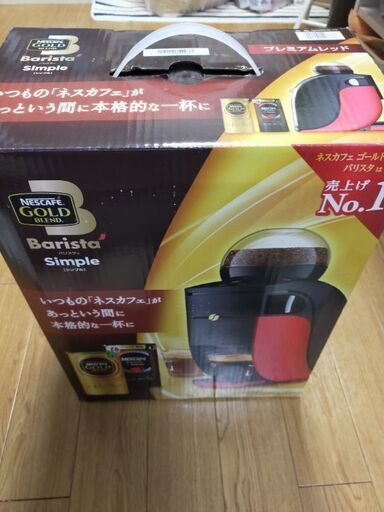 【値下げ】ネスカフェ バリスタ HPM9636-PR 箱入り 未使用