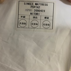 【ニトリ】シングルマットレス　ポルタ2 中古品の画像