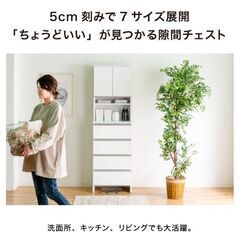 【国産　半完成品】ランドリーチェスト　ホワイト ハイタイプ 幅50cm 高さ180cm 奥行40cm サニタリーラックの画像
