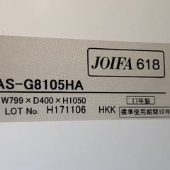 [決まりました]【新品】スチールキャビネットの画像