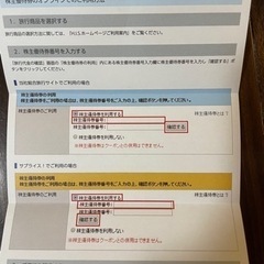 お得！HIS株主優待券　ハウステンボス ラグナシア 割引券の画像