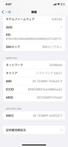 iPhone XS 256GB ホワイト SIMロック解除済