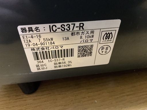 2口ガステーブル（水なしグリル付き）