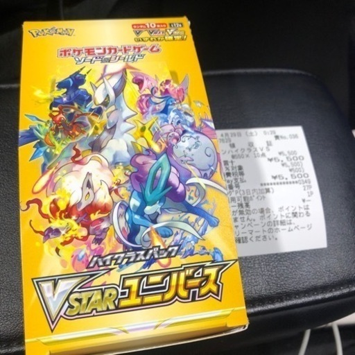 ポケモンカード VSTARユニバース 1BOX 10パック