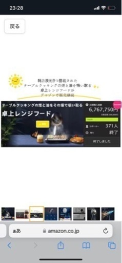 新品 特許取得！卓上レンジフード テーブルクッキング ホーム 