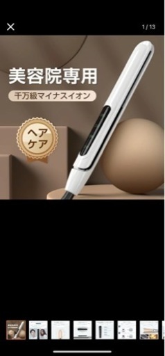 ヘアアイロン　ほぼ新品　箱あり