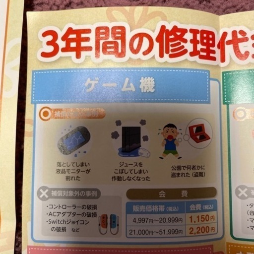 Nintendo Switch有機EL ホワイト