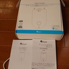 スマートカーテン　自動開閉　Wi-Fi有り1台価格