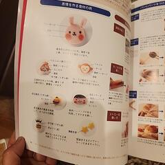 【未使用】ｻﾝﾄﾞｲｯﾁパンの本と、おままごとﾌｪﾙﾄの小物　2冊セットで(1冊も可)の画像