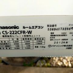 商談　○○世帯のみ　6畳用エアコン本体無料、パナソニック2012年製、取り付け代金のみ14000円の画像