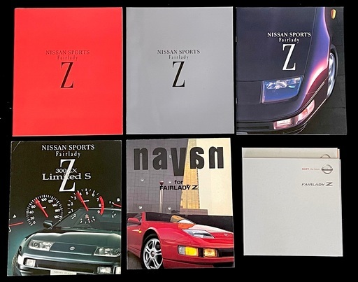 フェアレディ Z カタログ / S130からの貴重なカタログ、絶版本等