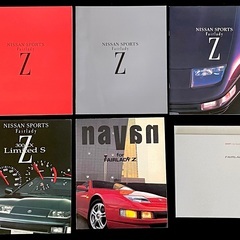 フェアレディ Z カタログ / S130からの貴重なカタログ、絶版本等の画像