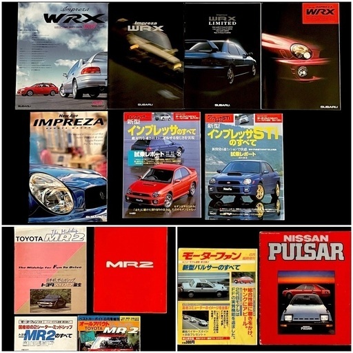 旧車カタログ / レパード、ランエボ、シーマなど貴重なカタログ等